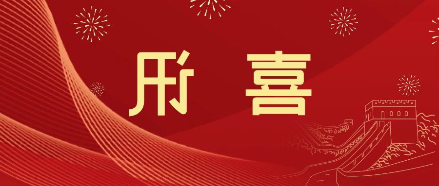 喜讯 | <a href='http://1o.tiesb2b.com/'>皇冠滚球app官方下载</a>新材料当选中国五矿化工进出口商会五金紧固件分会副会长单位